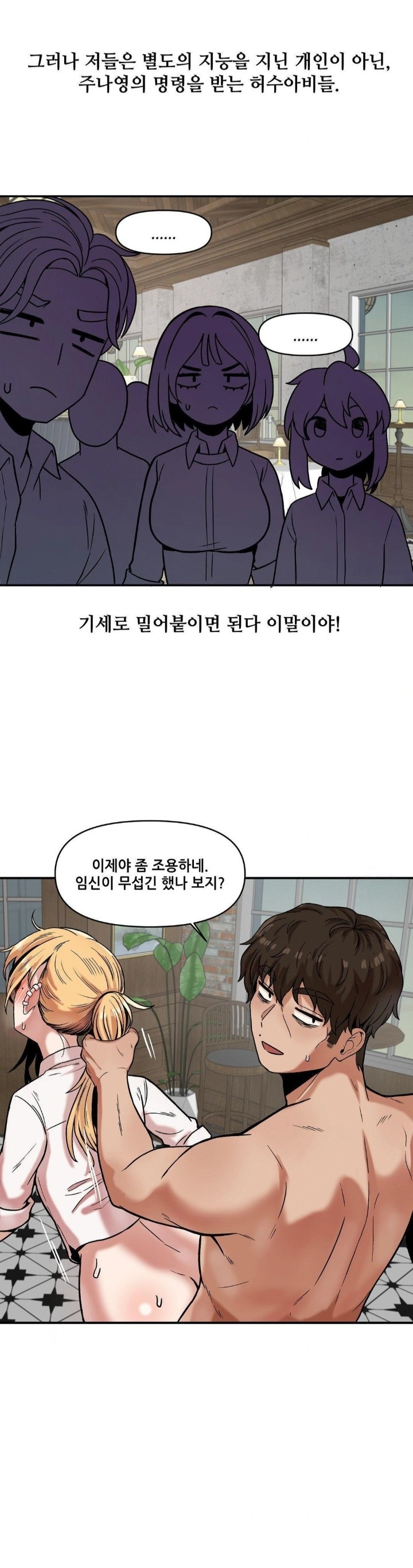 An Invisible Kiss Raw Chapter 14 image 21