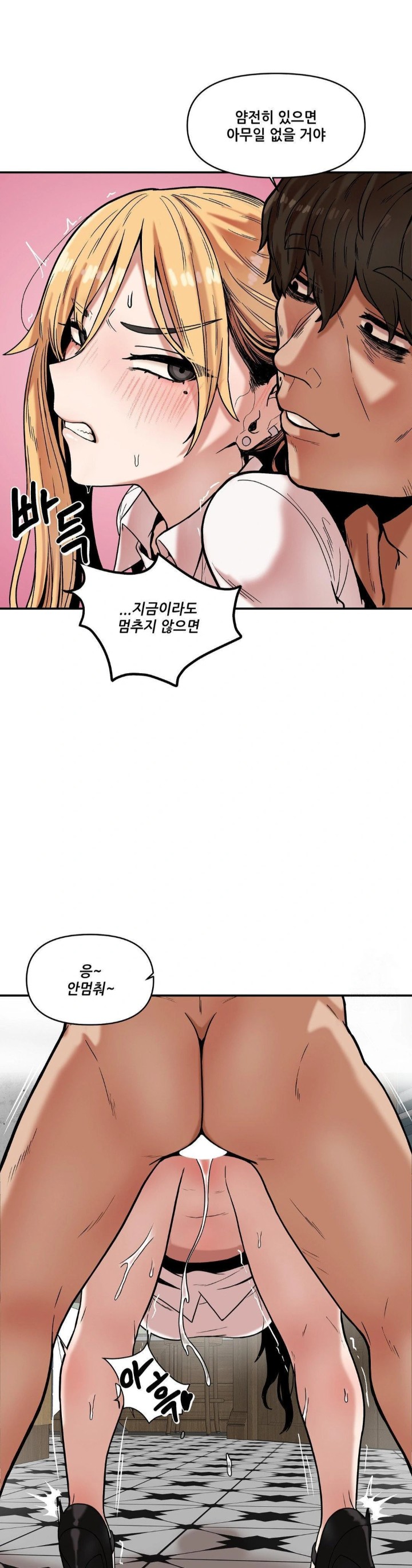 An Invisible Kiss Raw Chapter 14 image 22