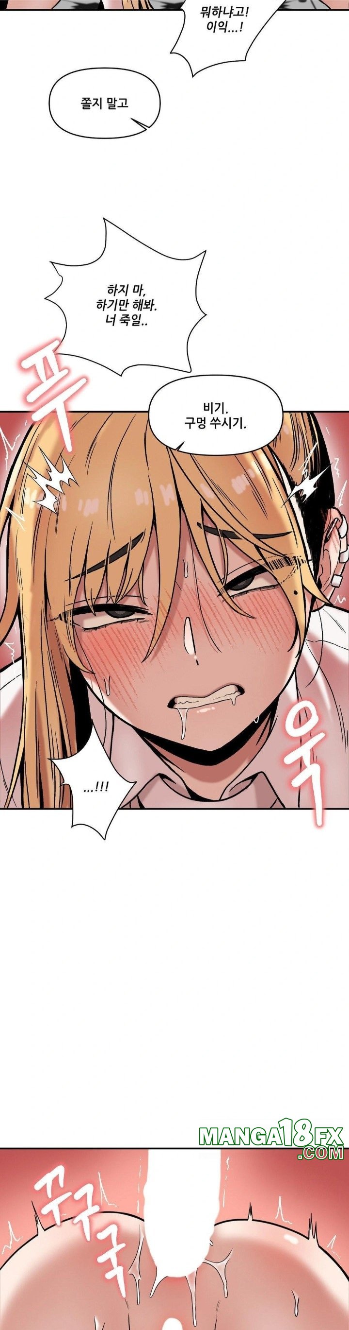An Invisible Kiss Raw Chapter 14 image 25