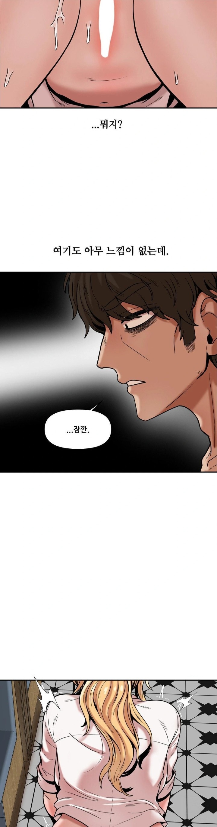 An Invisible Kiss Raw Chapter 14 image 26