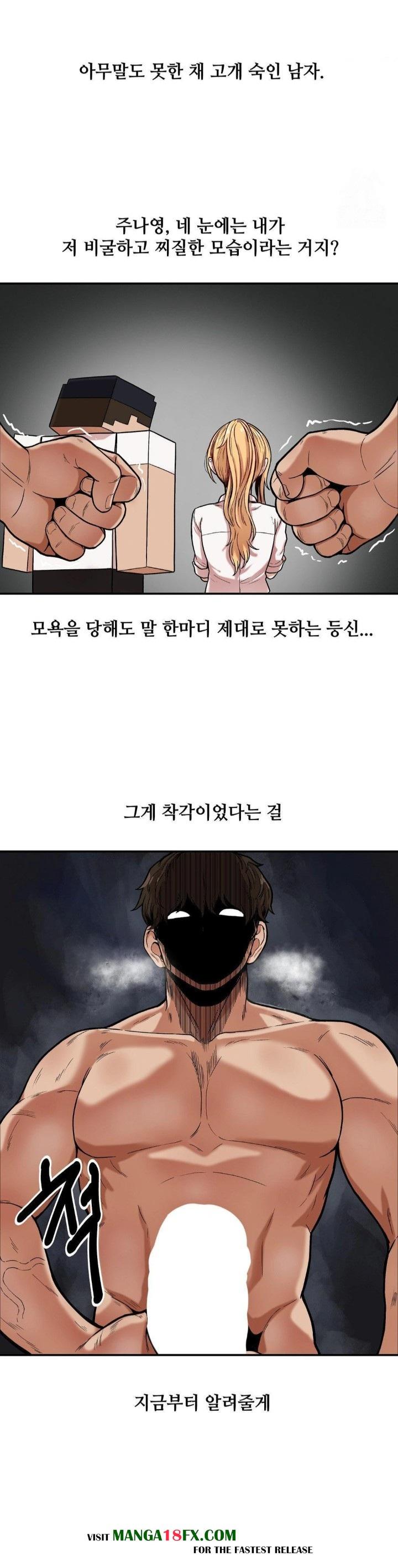 An Invisible Kiss Raw Chapter 14 image 2
