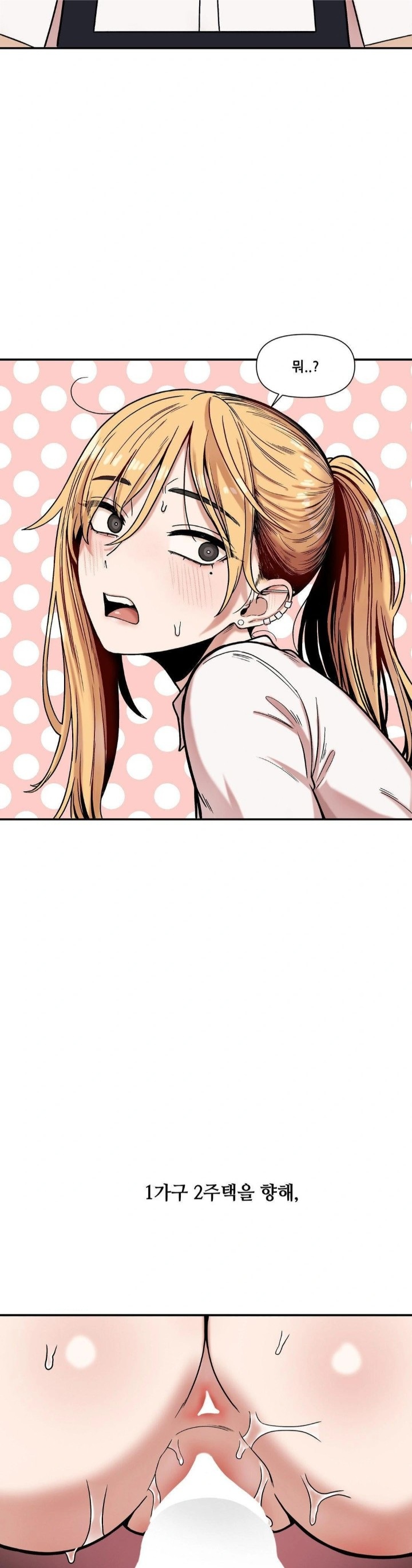 An Invisible Kiss Raw Chapter 14 image 5