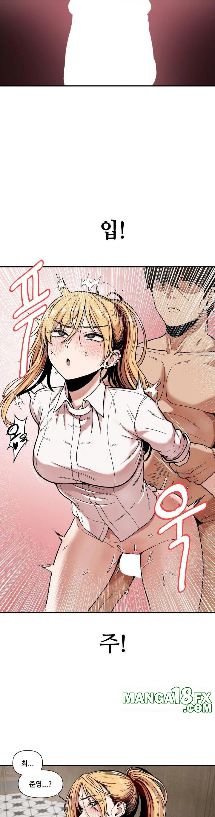 An Invisible Kiss Raw Chapter 14 image 6