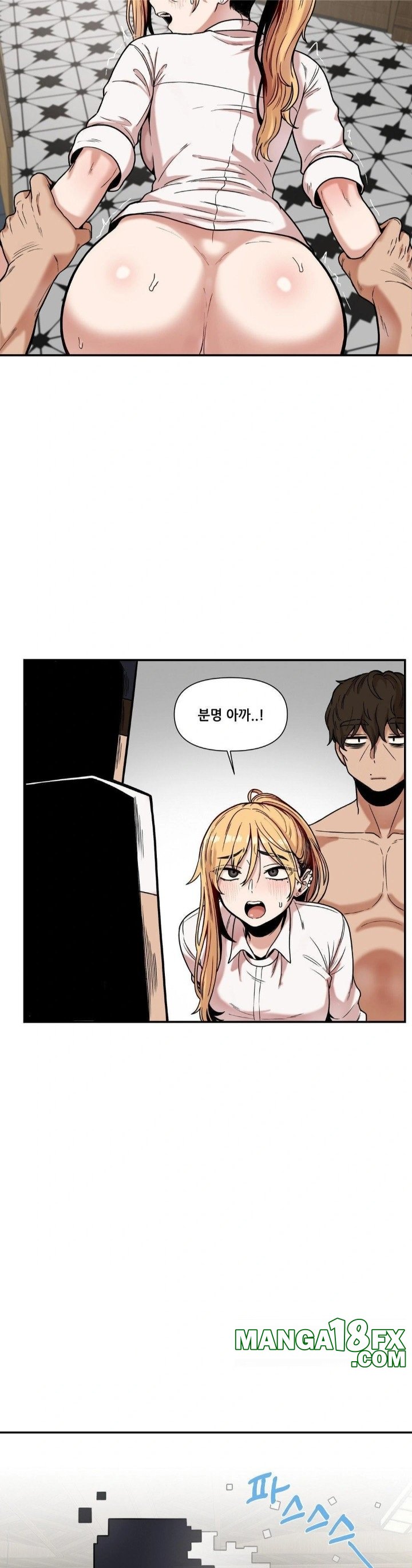 An Invisible Kiss Raw Chapter 14 image 7
