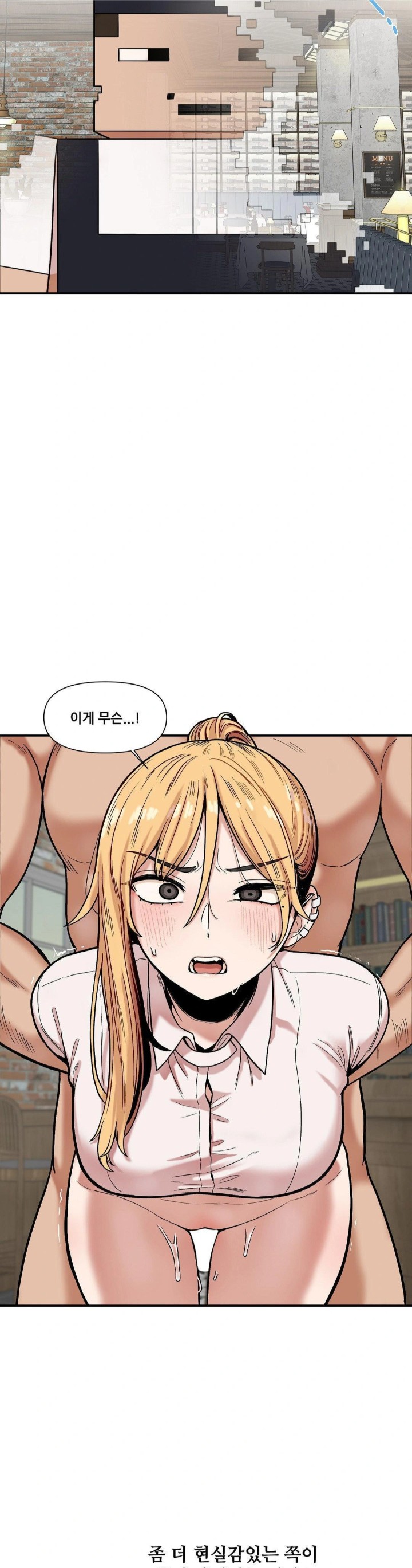 An Invisible Kiss Raw Chapter 14 image 8
