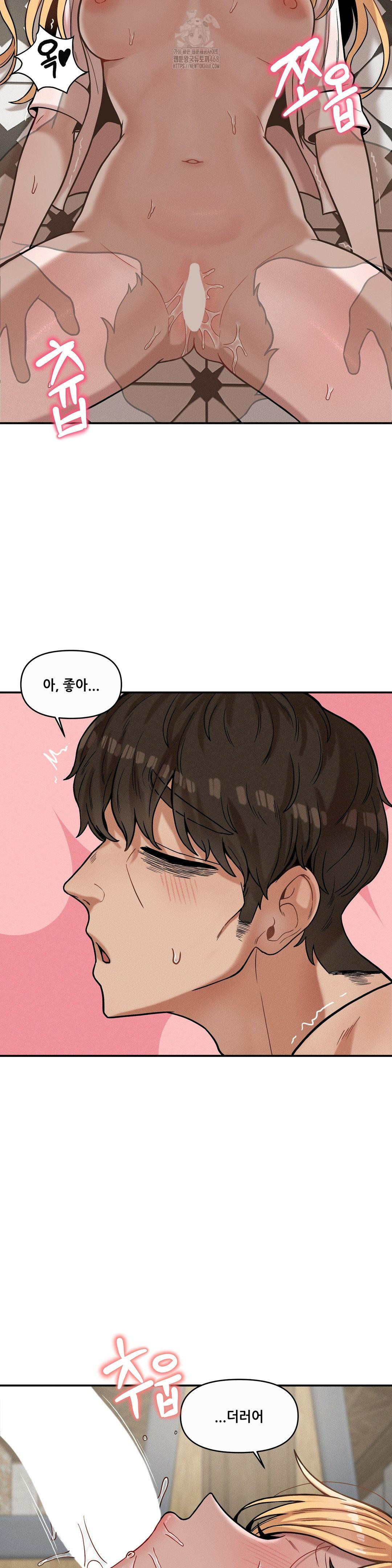 An Invisible Kiss Raw Chapter 15 image 12