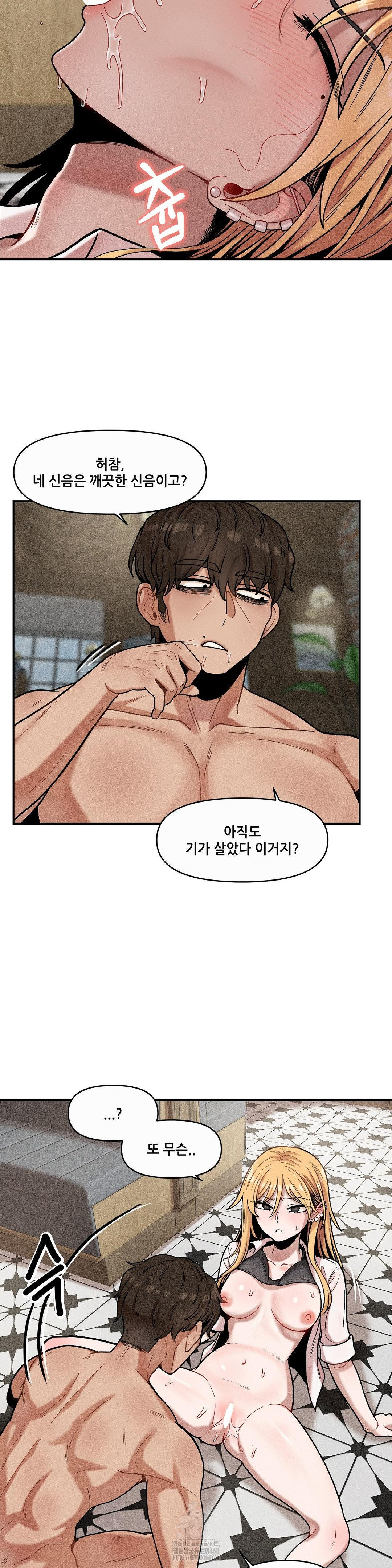 An Invisible Kiss Raw Chapter 15 image 13