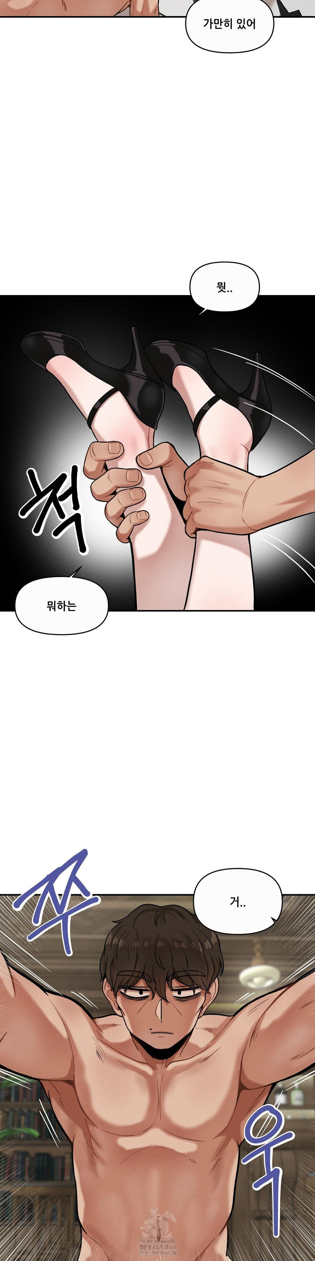 An Invisible Kiss Raw Chapter 15 image 14