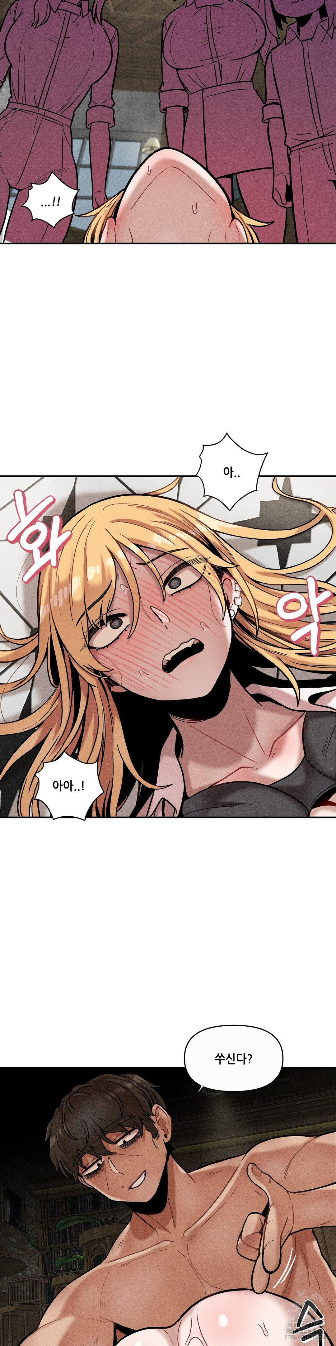 An Invisible Kiss Raw Chapter 15 image 16