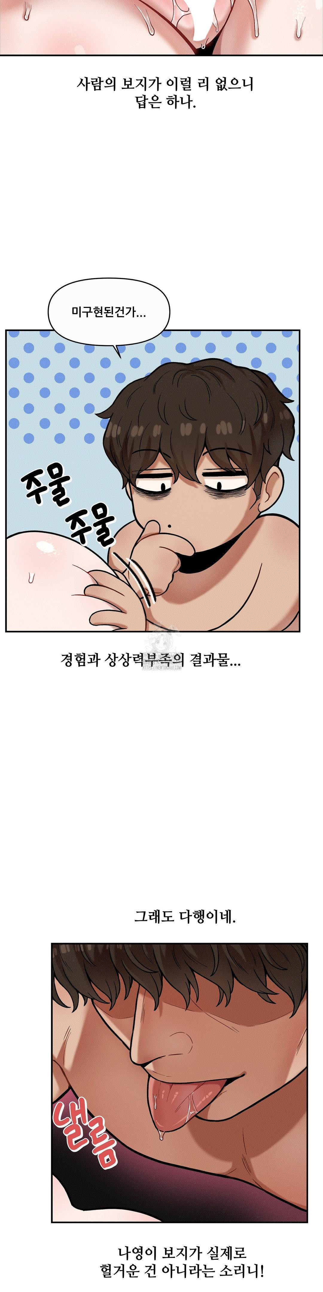 An Invisible Kiss Raw Chapter 15 image 1