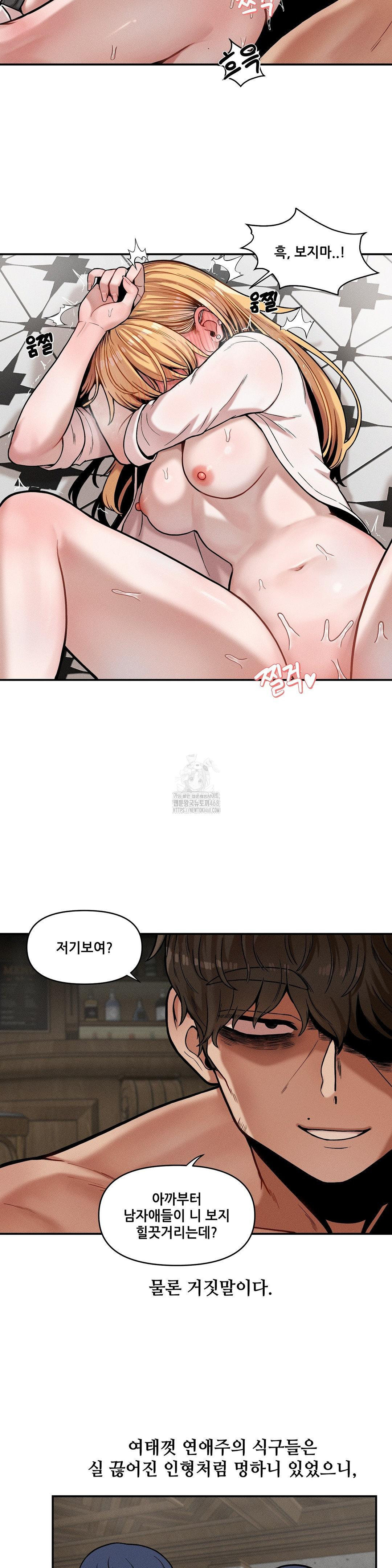 An Invisible Kiss Raw Chapter 15 image 19