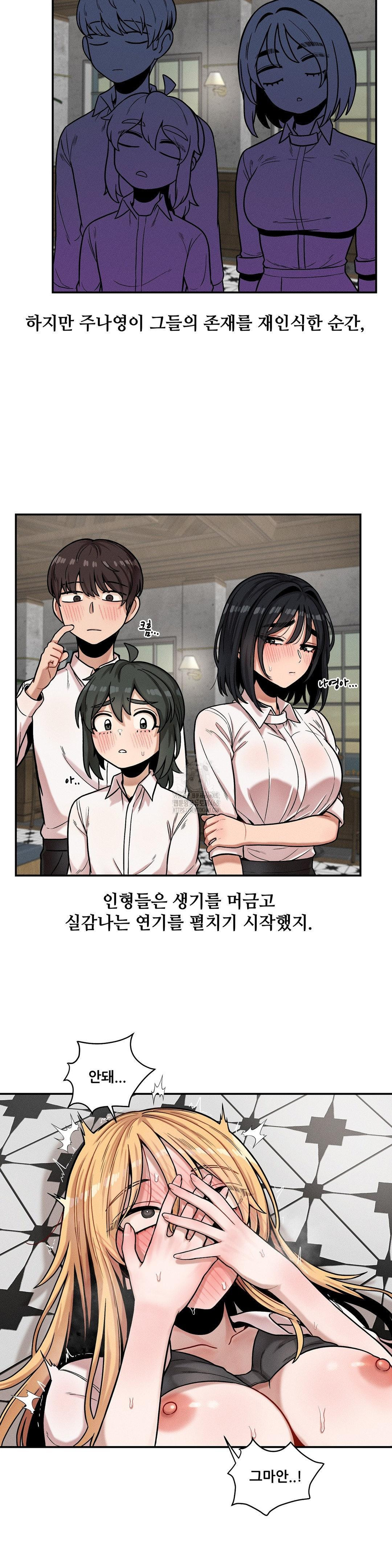 An Invisible Kiss Raw Chapter 15 image 20