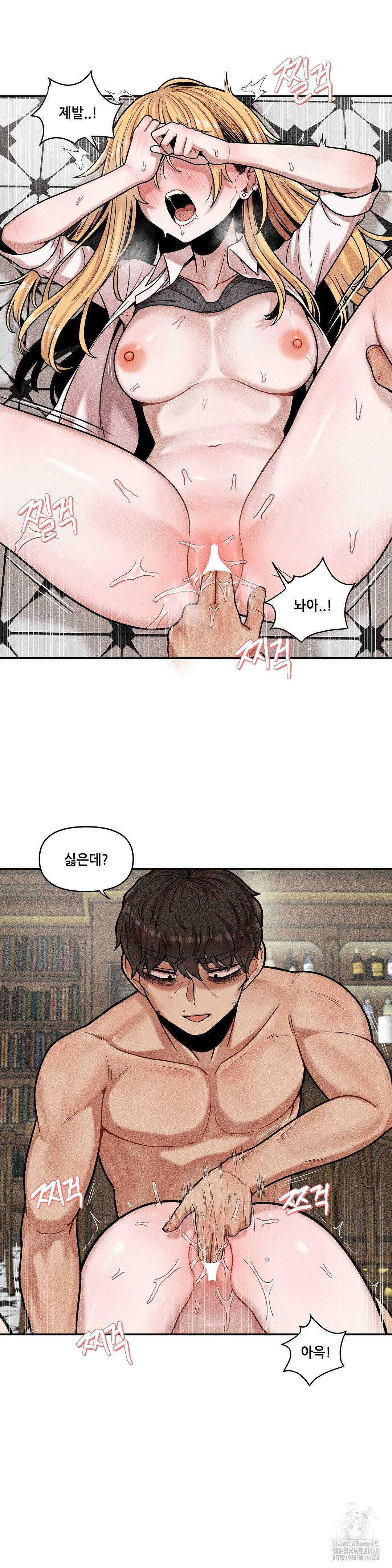 An Invisible Kiss Raw Chapter 15 image 21