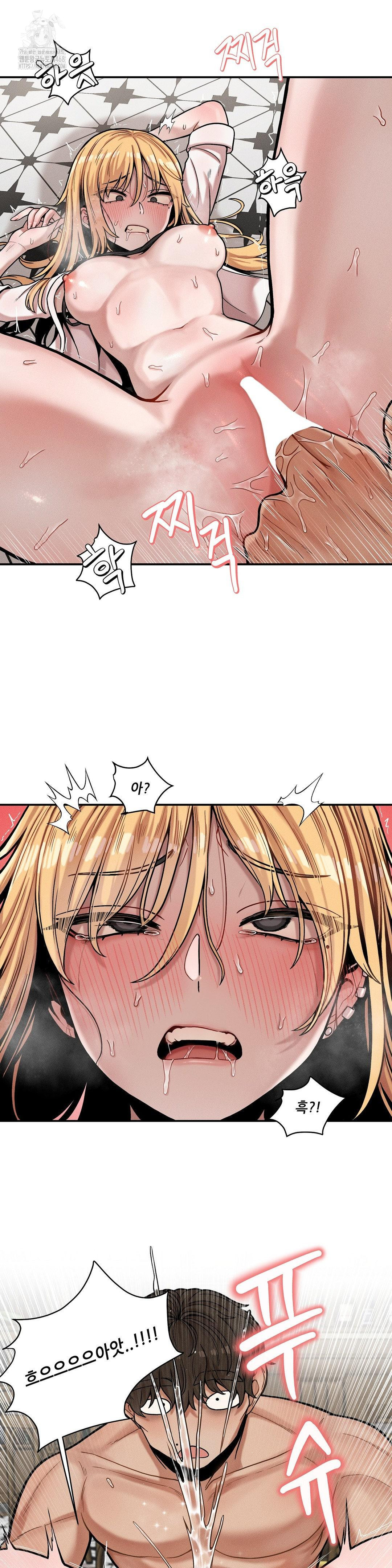 An Invisible Kiss Raw Chapter 15 image 22