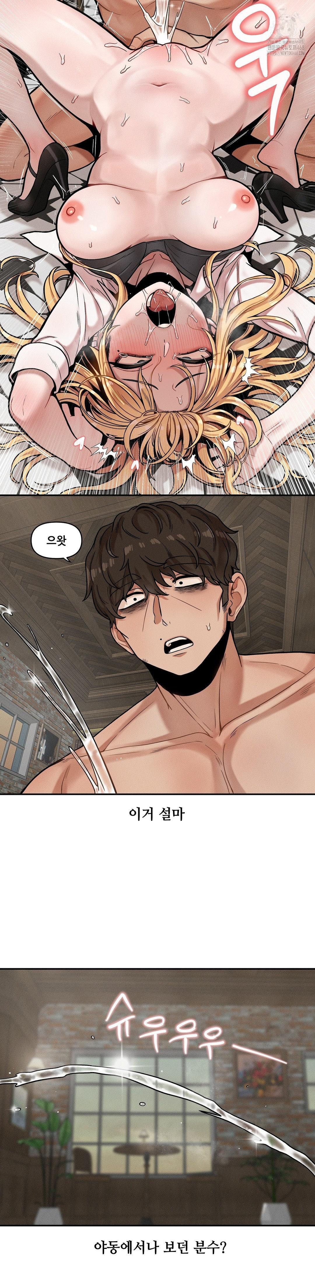 An Invisible Kiss Raw Chapter 15 image 23