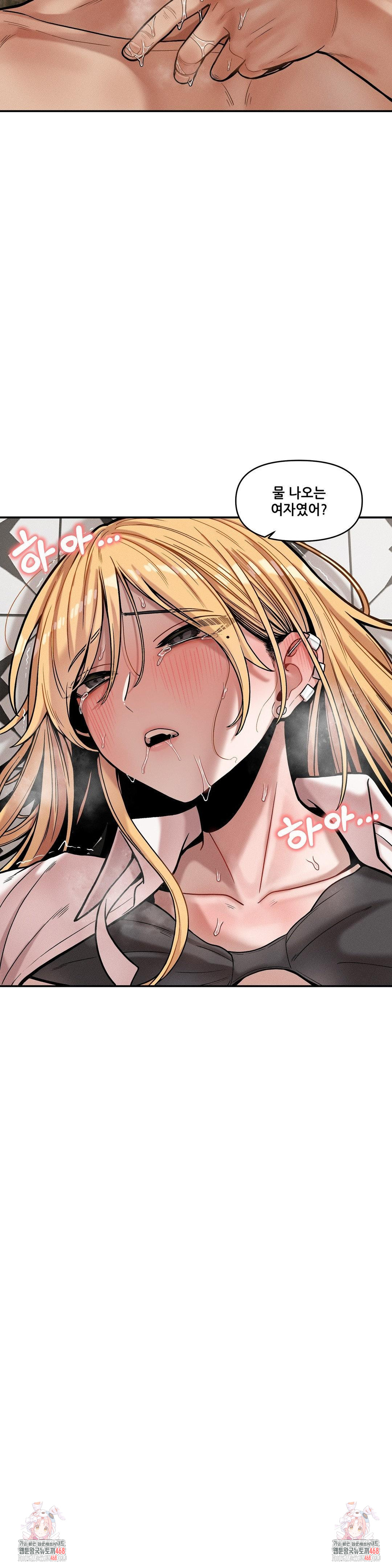 An Invisible Kiss Raw Chapter 15 image 25