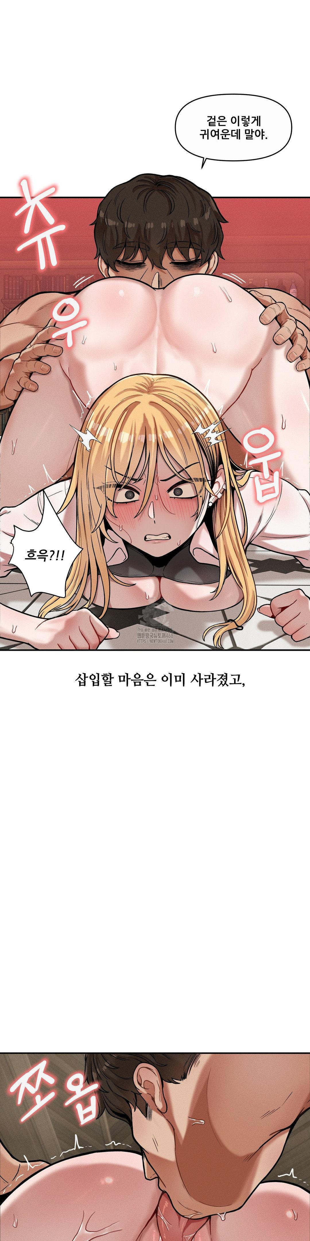 An Invisible Kiss Raw Chapter 15 image 2