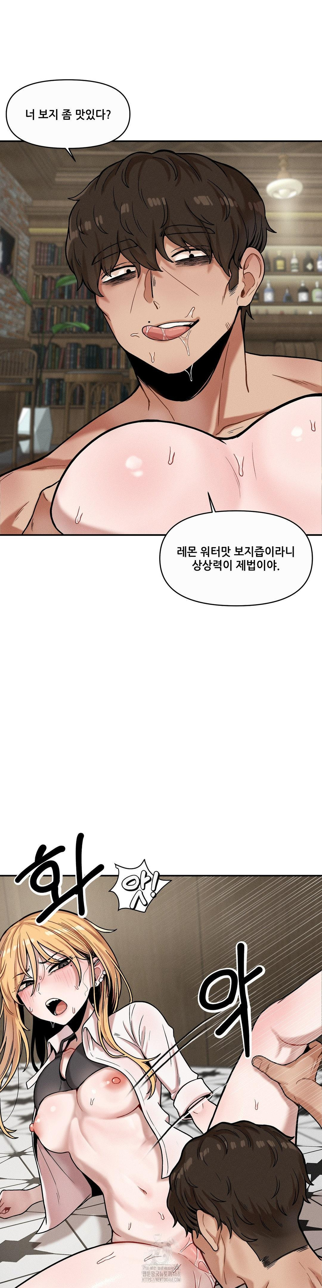 An Invisible Kiss Raw Chapter 15 image 4