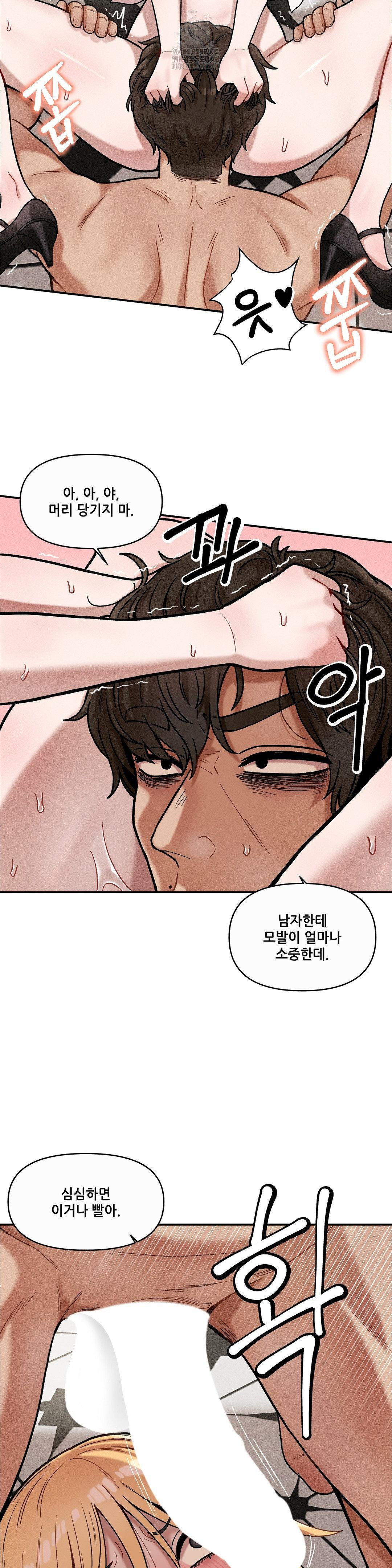An Invisible Kiss Raw Chapter 15 image 6