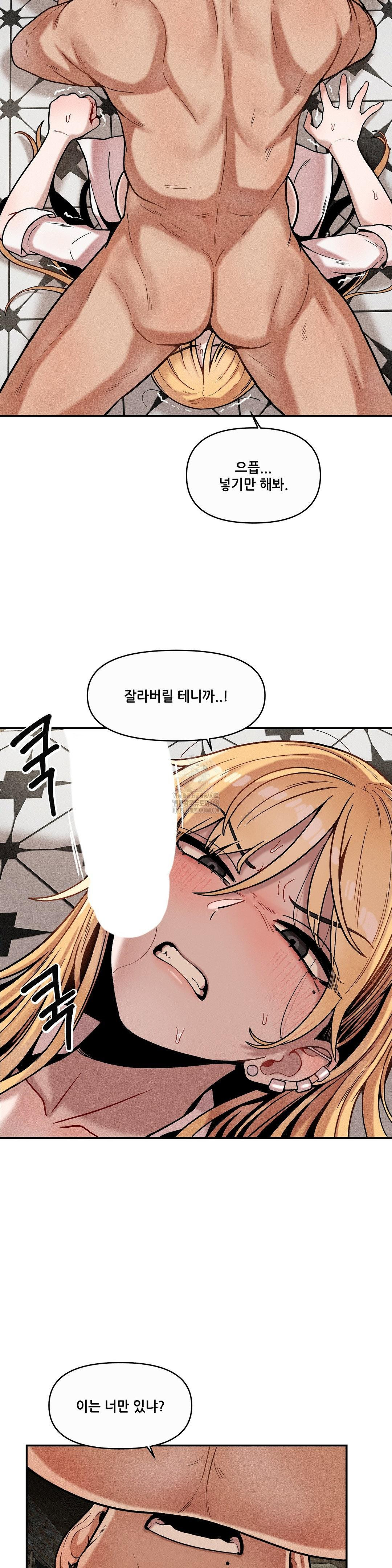 An Invisible Kiss Raw Chapter 15 image 8
