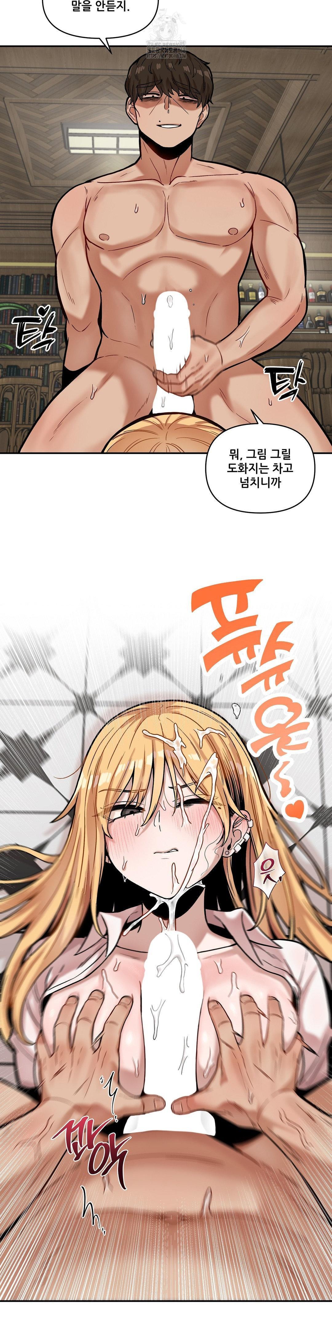 An Invisible Kiss Raw Chapter 16 image 9