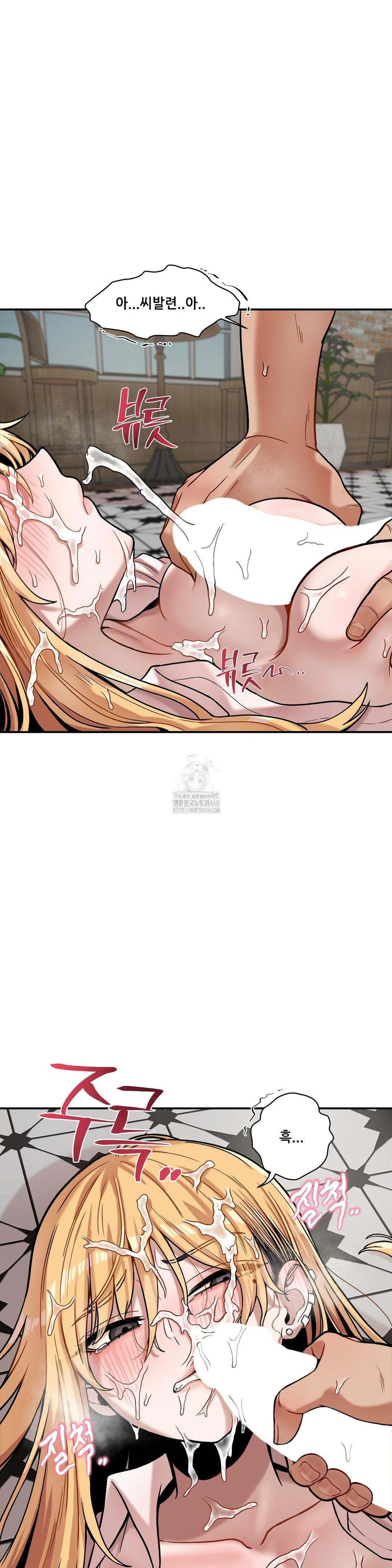 An Invisible Kiss Raw Chapter 16 image 10