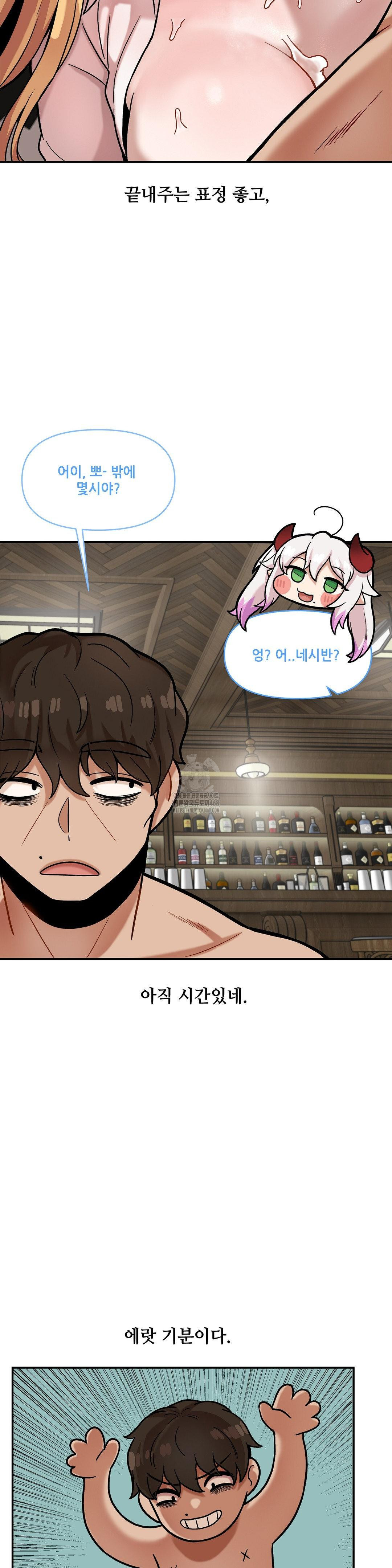 An Invisible Kiss Raw Chapter 16 image 11