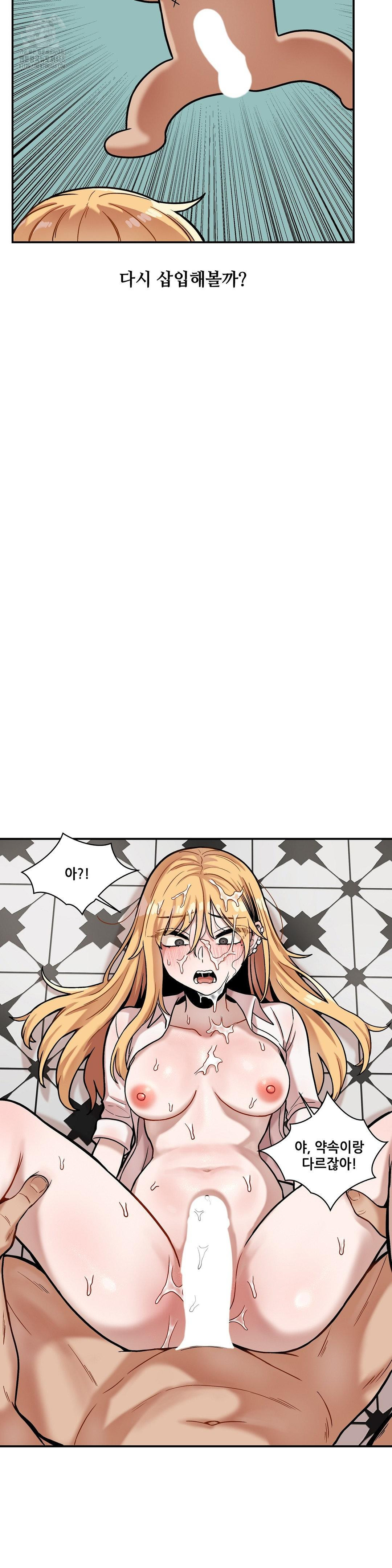 An Invisible Kiss Raw Chapter 16 image 12