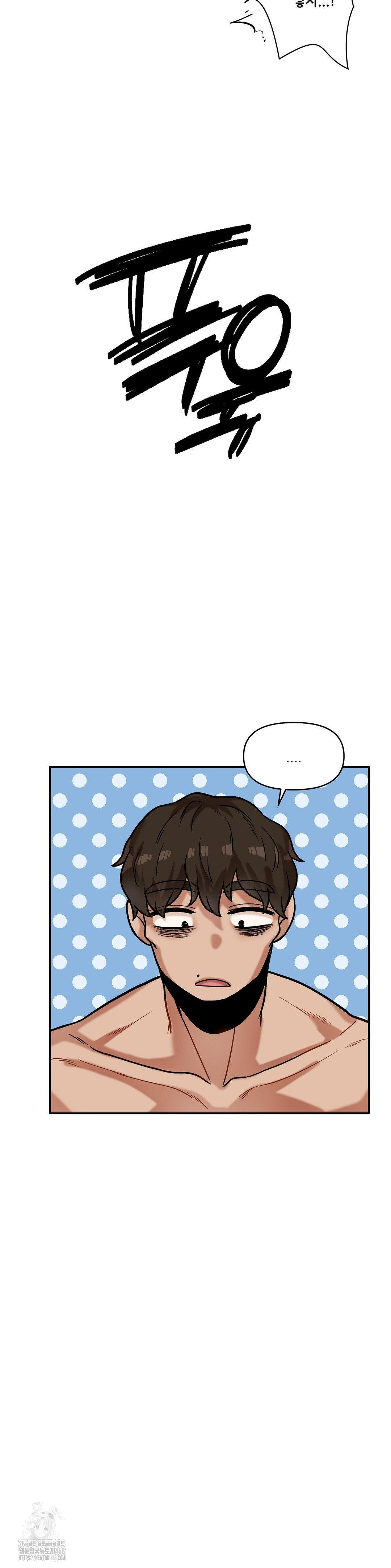 An Invisible Kiss Raw Chapter 16 image 14
