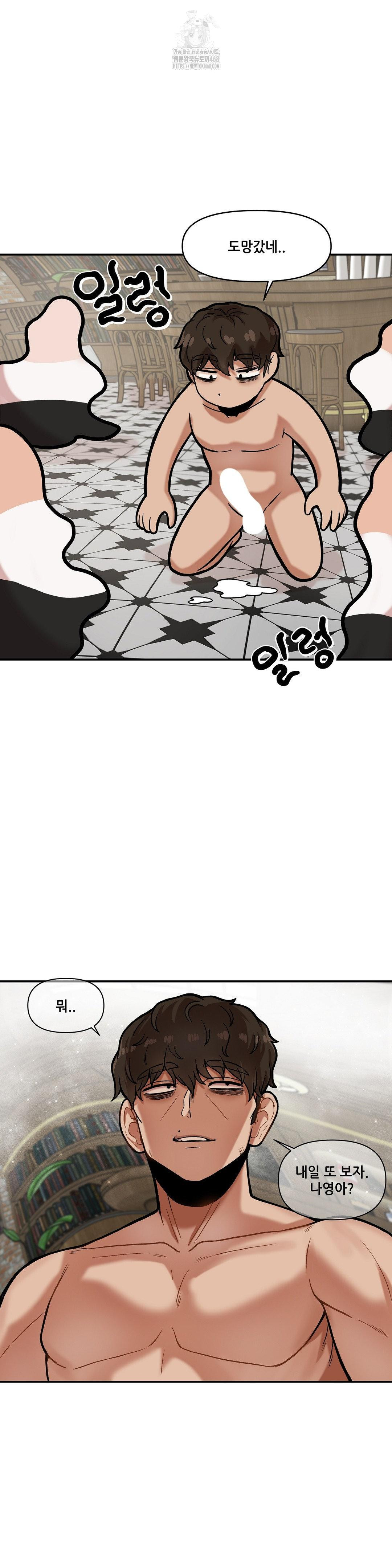 An Invisible Kiss Raw Chapter 16 image 15