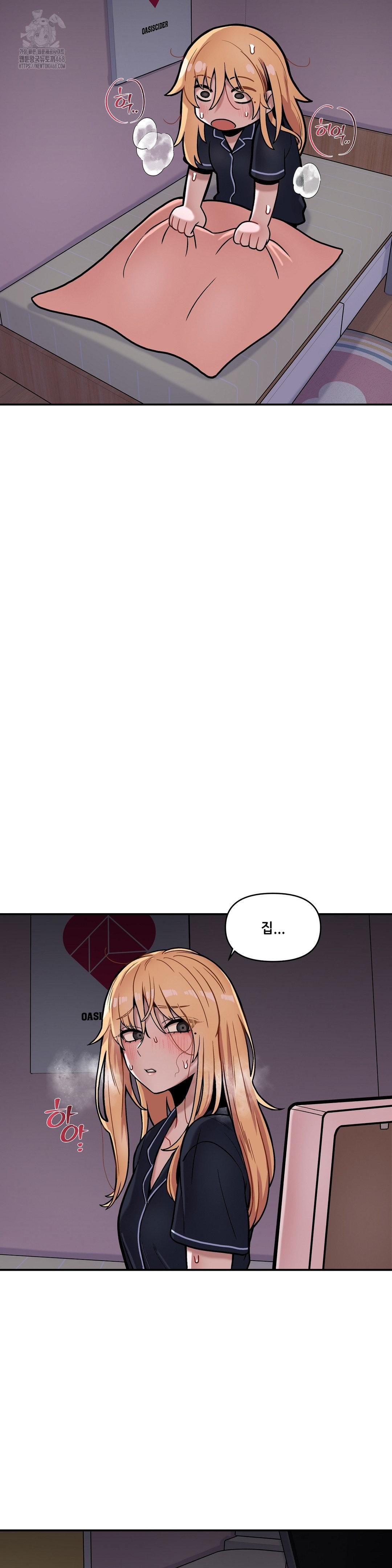 An Invisible Kiss Raw Chapter 16 image 17