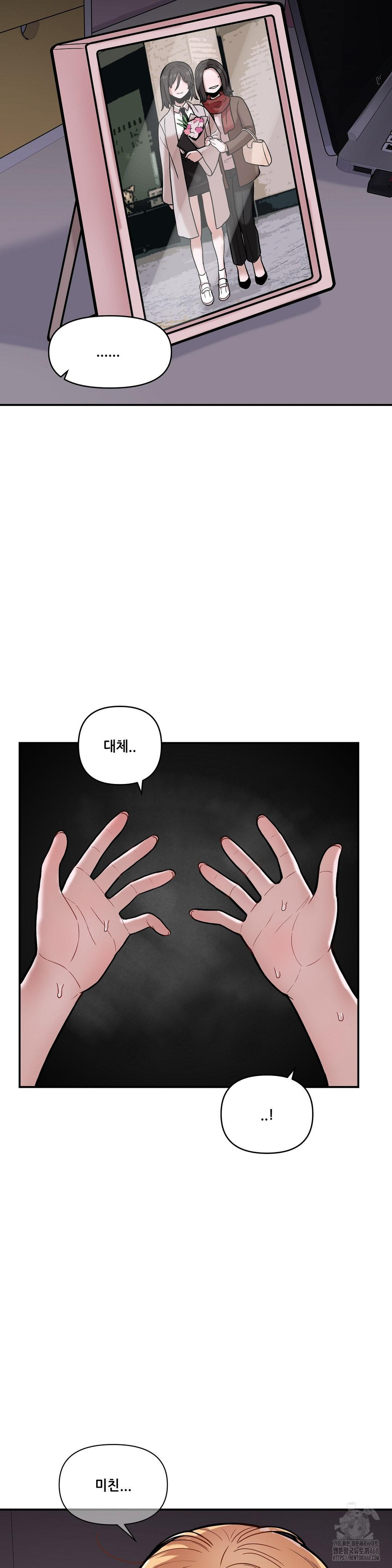 An Invisible Kiss Raw Chapter 16 image 18