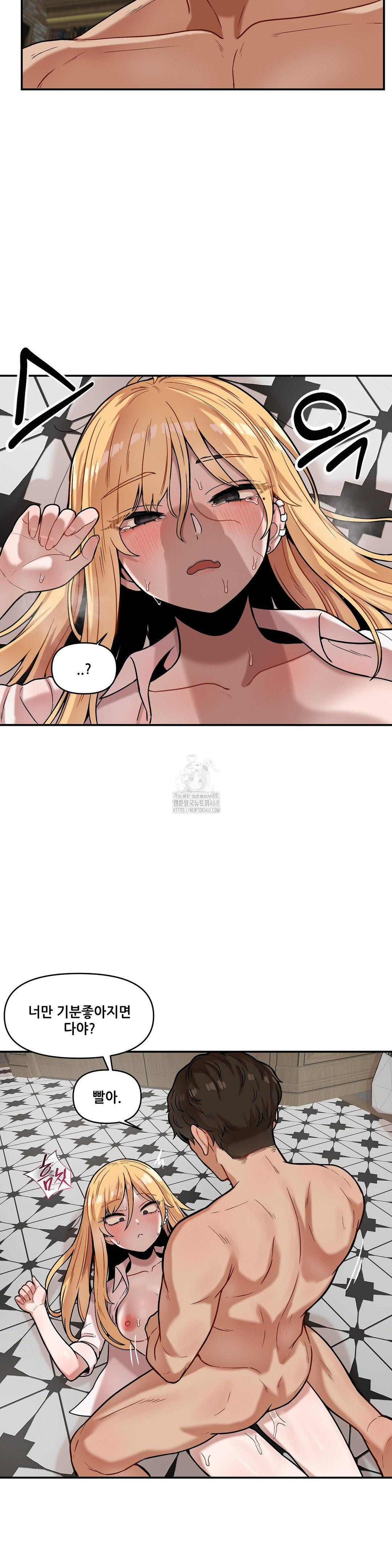 An Invisible Kiss Raw Chapter 16 image 1