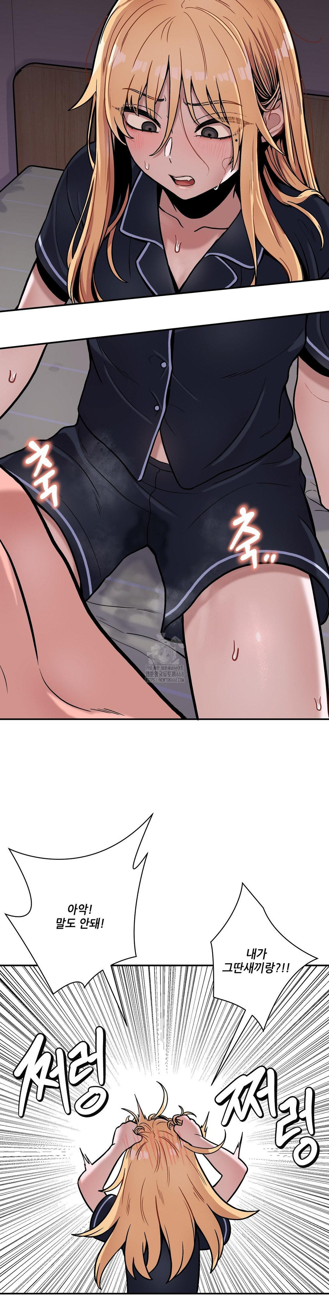 An Invisible Kiss Raw Chapter 16 image 19