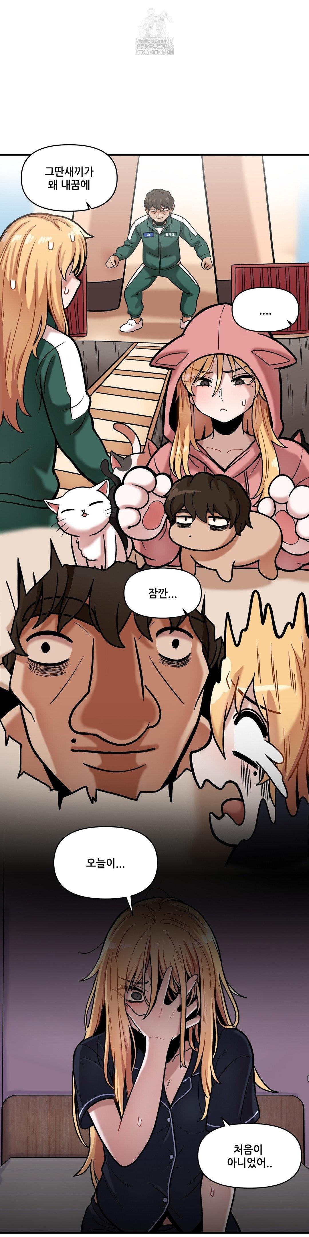 An Invisible Kiss Raw Chapter 16 image 20