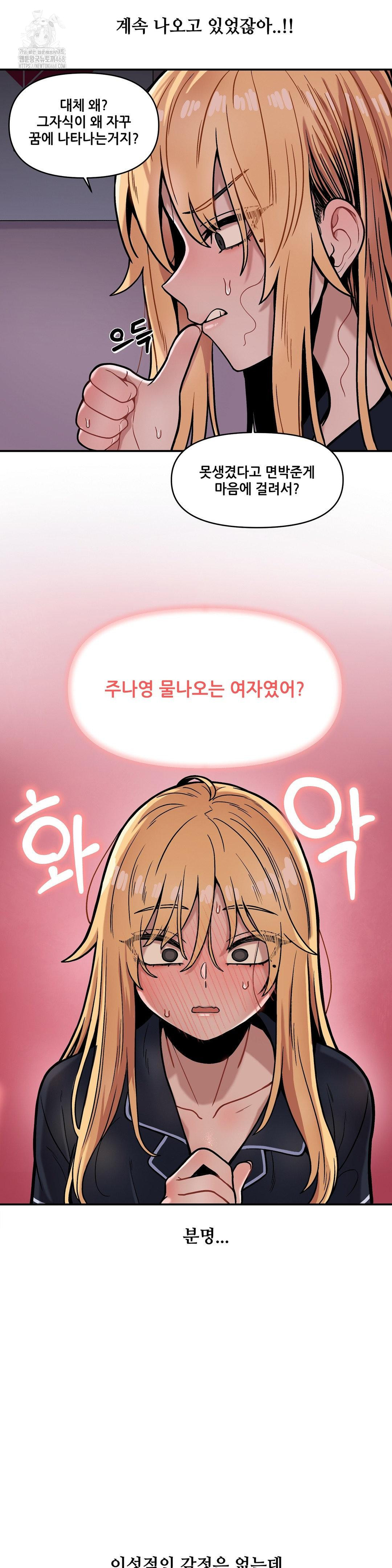 An Invisible Kiss Raw Chapter 16 image 21