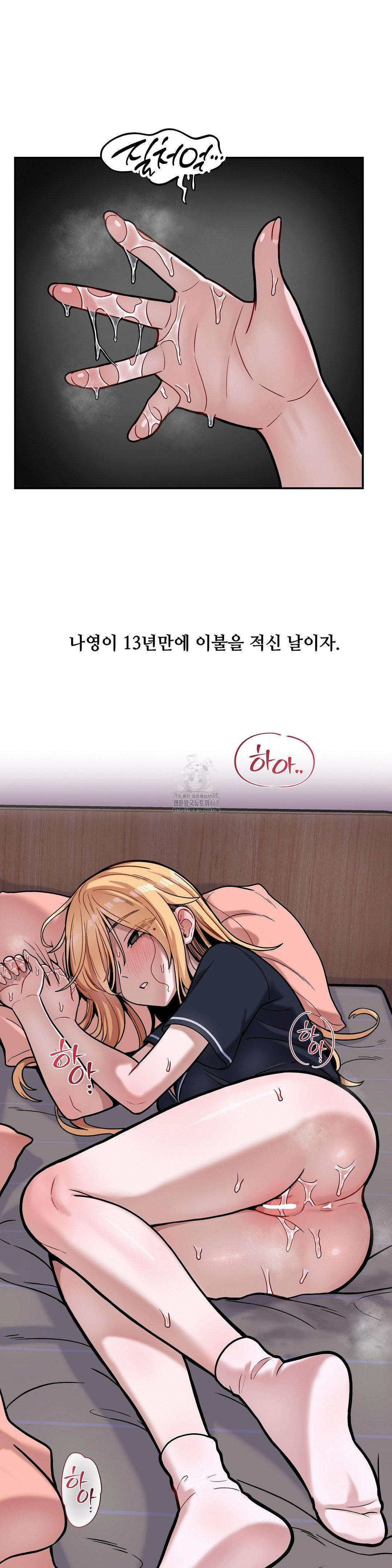 An Invisible Kiss Raw Chapter 16 image 25