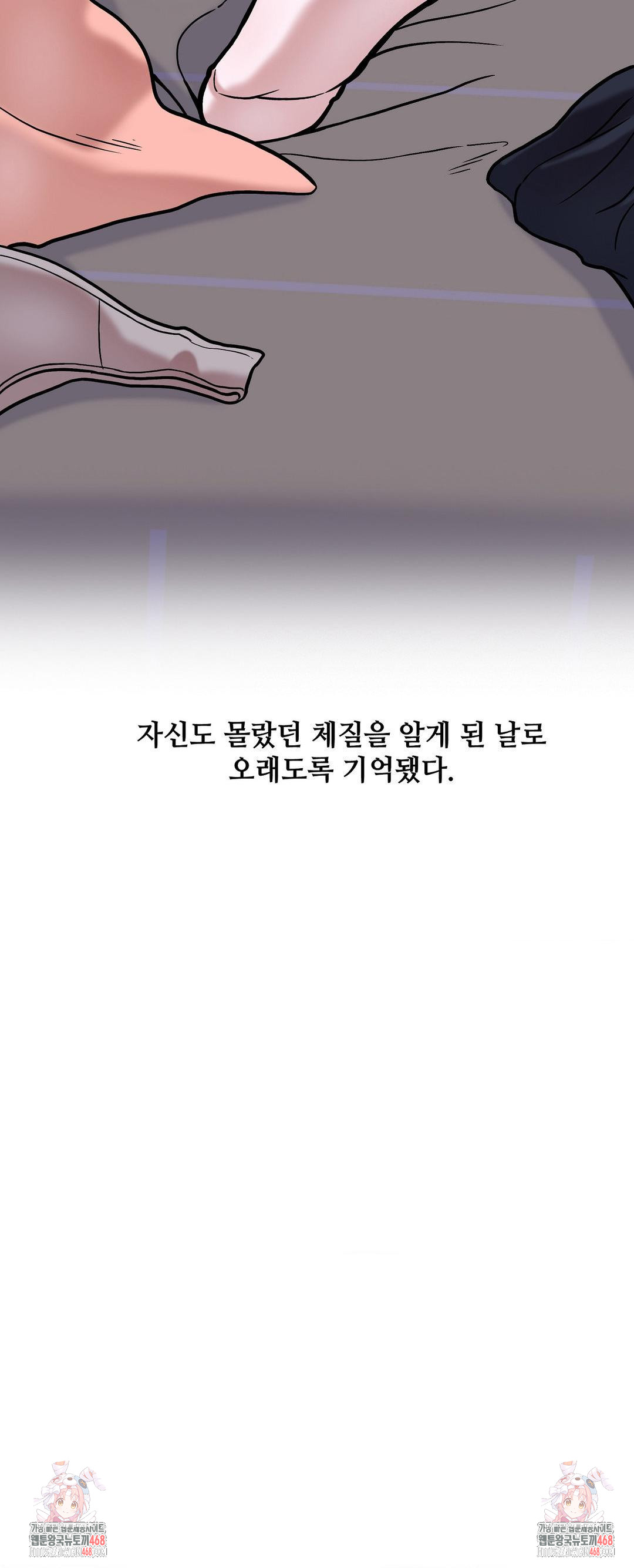 An Invisible Kiss Raw Chapter 16 image 26