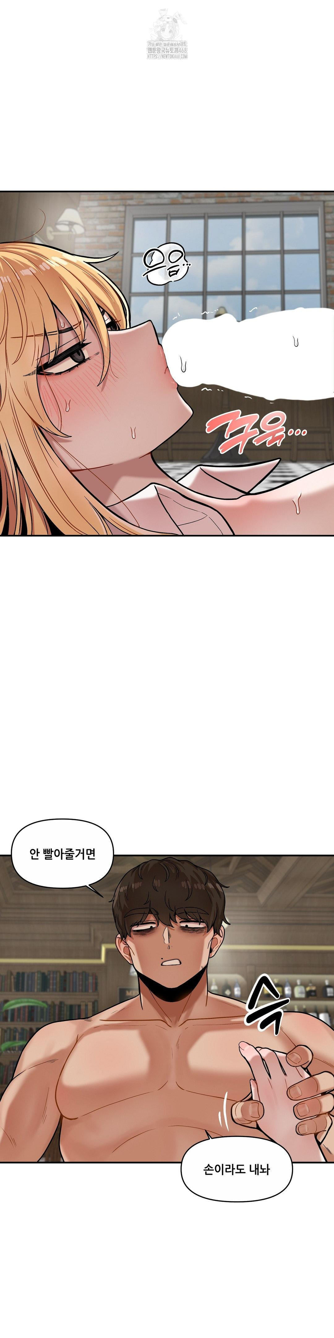 An Invisible Kiss Raw Chapter 16 image 2