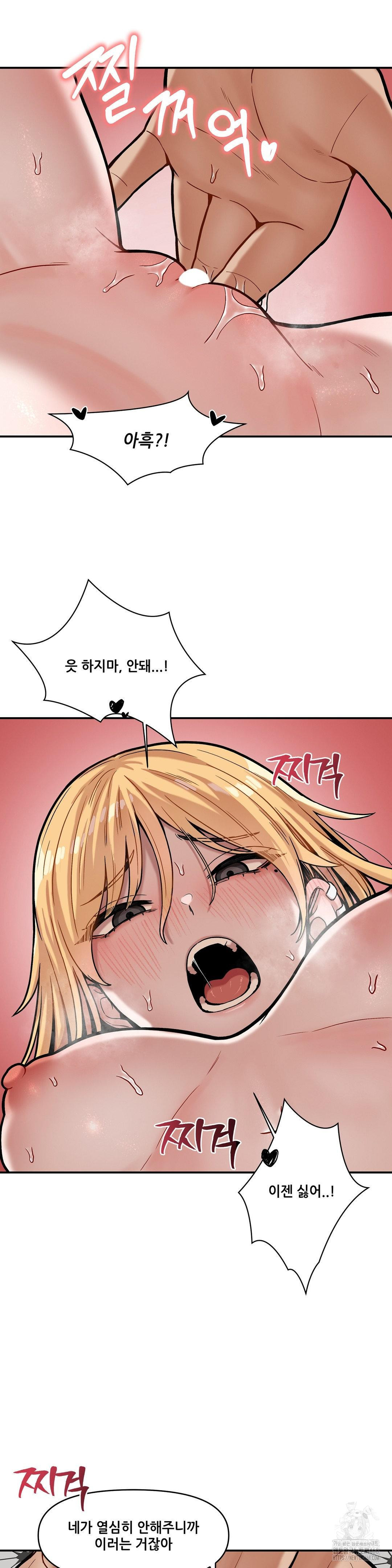 An Invisible Kiss Raw Chapter 16 image 5