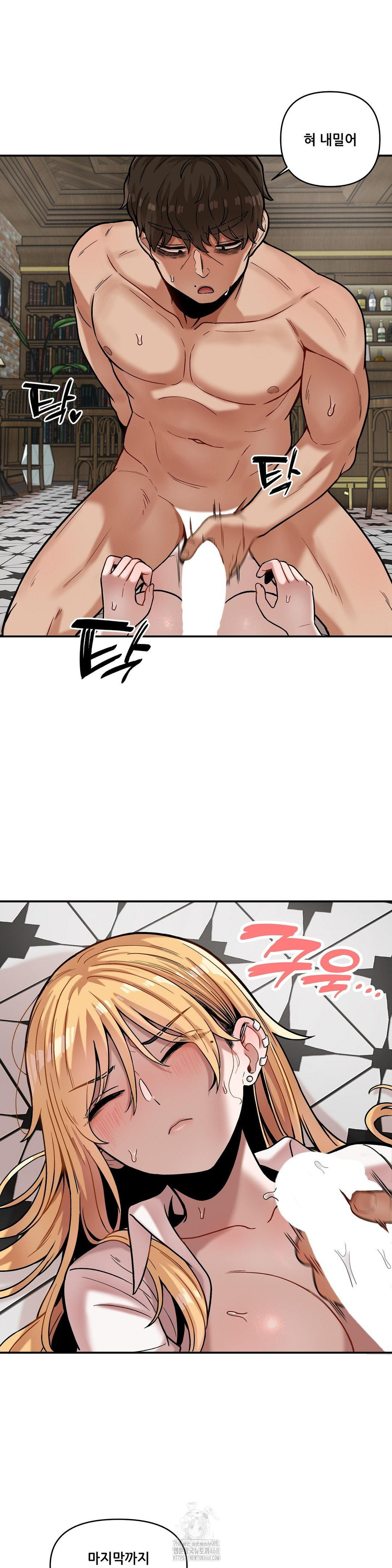 An Invisible Kiss Raw Chapter 16 image 8
