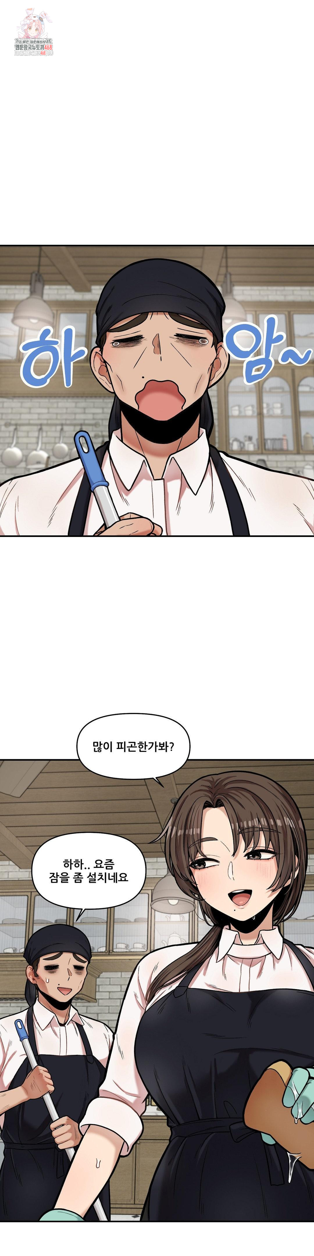 An Invisible Kiss Raw Chapter 17 image 0