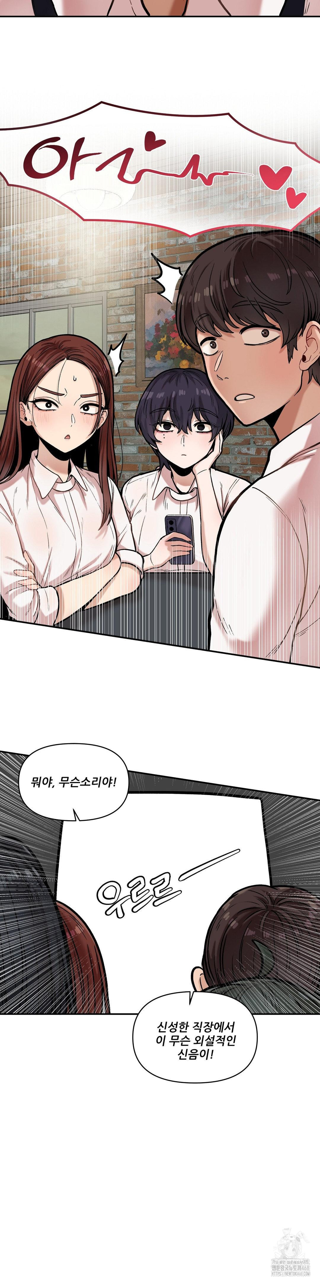 An Invisible Kiss Raw Chapter 17 image 9