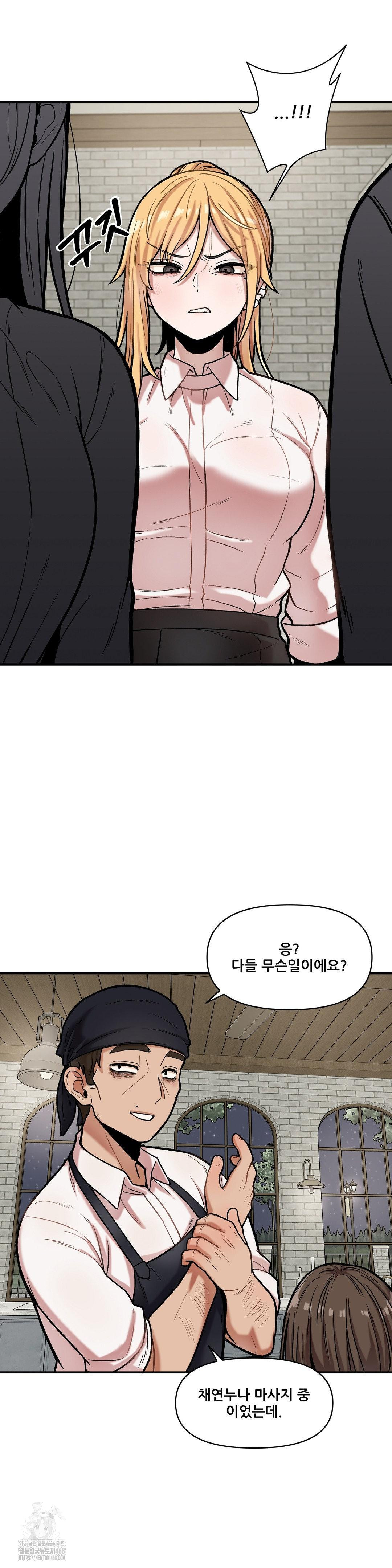 An Invisible Kiss Raw Chapter 17 image 10