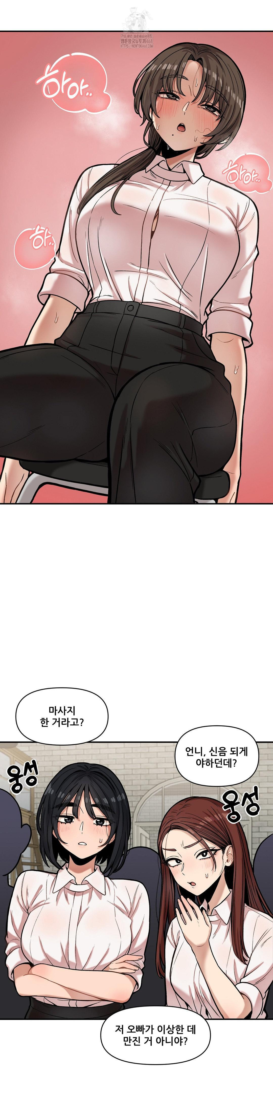 An Invisible Kiss Raw Chapter 17 image 11