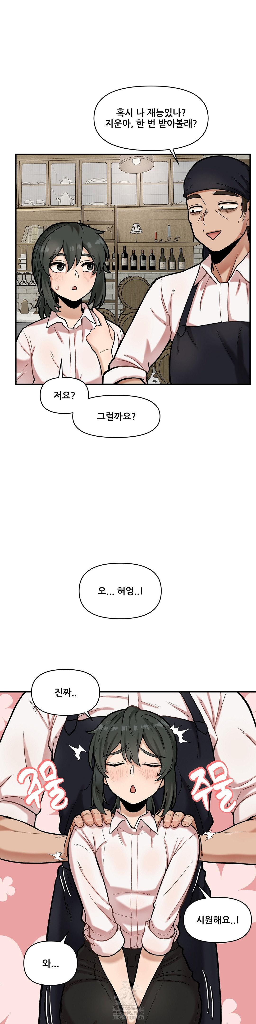 An Invisible Kiss Raw Chapter 17 image 13