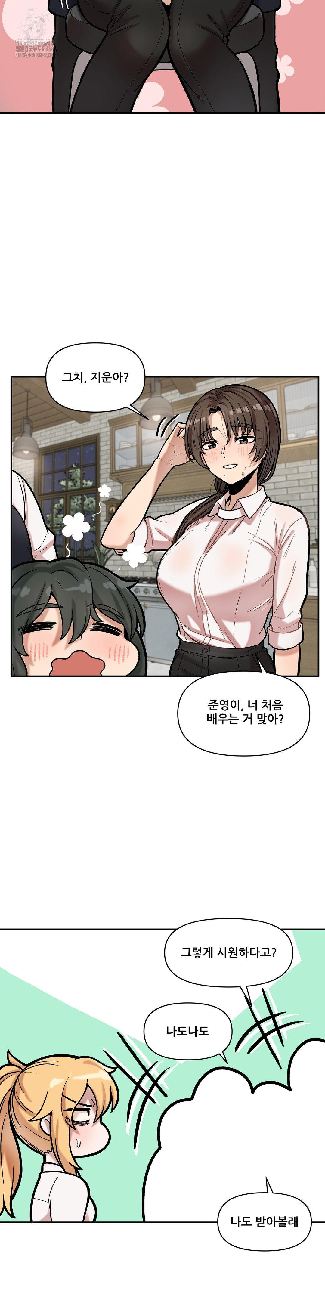 An Invisible Kiss Raw Chapter 17 image 14
