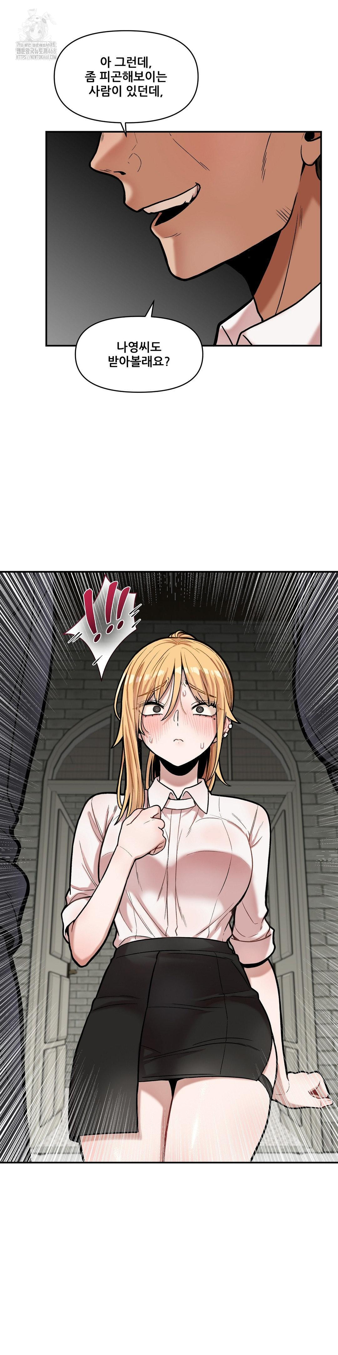 An Invisible Kiss Raw Chapter 17 image 15