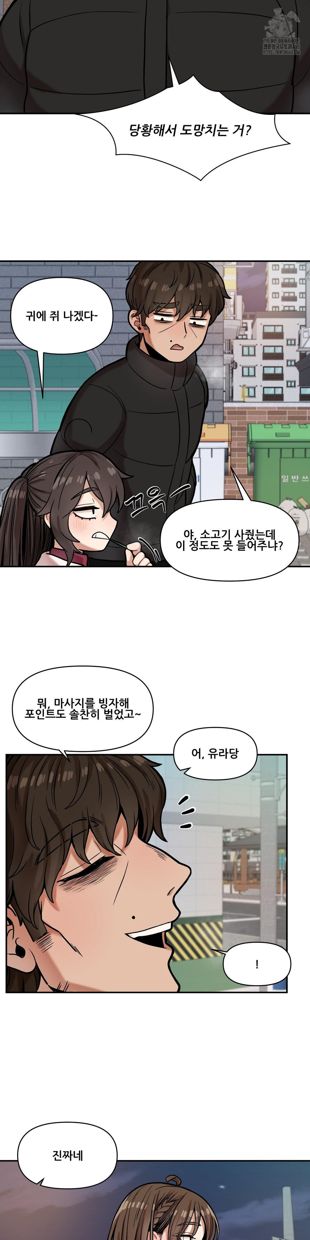 An Invisible Kiss Raw Chapter 17 image 17