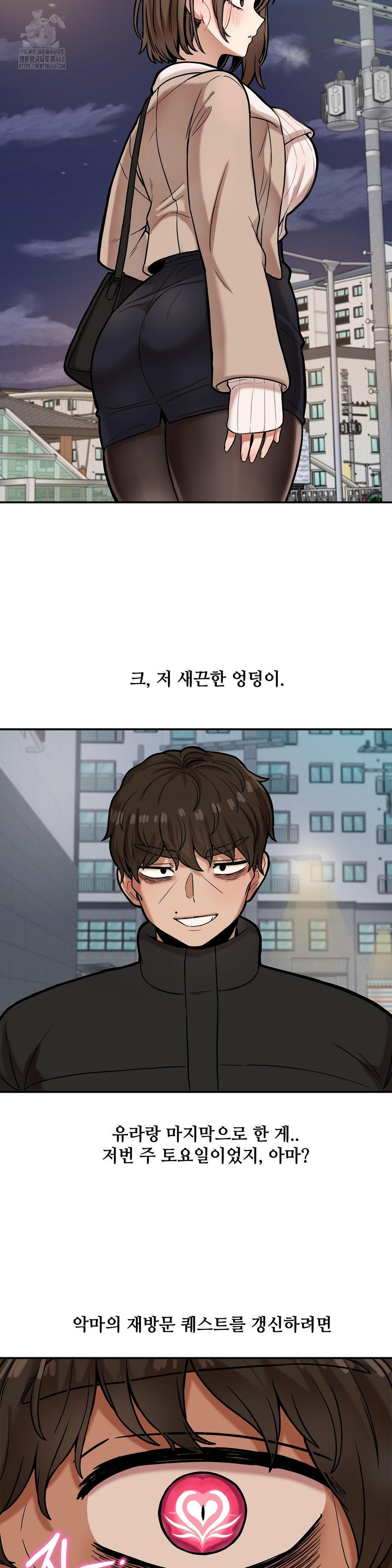 An Invisible Kiss Raw Chapter 17 image 18